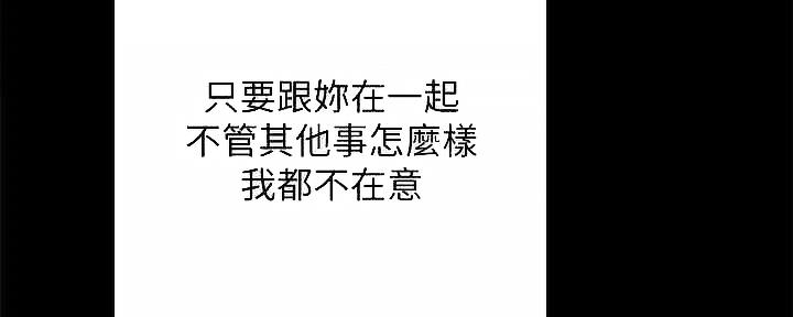 《实习主任》第206话 第127页