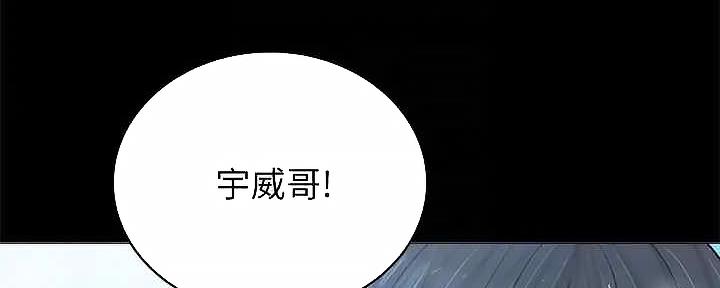 《实习主任》第206话 第129页