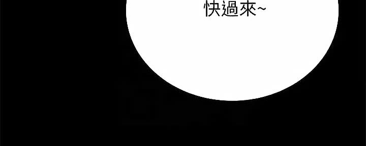 《实习主任》第206话 第133页