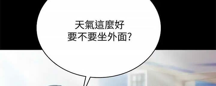 《实习主任》第206话 第135页