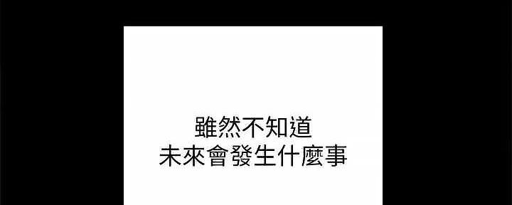 《实习主任》第206话 第140页