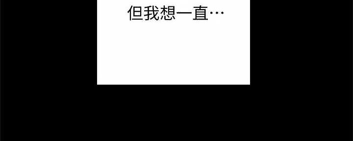 《实习主任》第206话 第143页