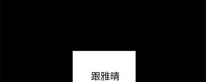 《实习主任》第206话 第144页