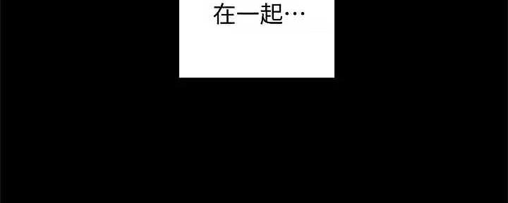 《实习主任》第206话 第145页