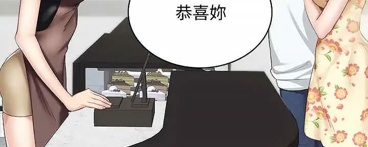 《实习主任》第206话 第14页