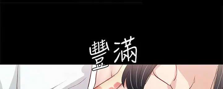 《实习主任》第206话 第27页