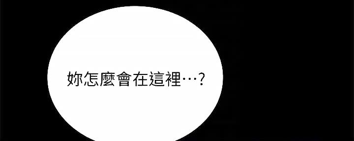 《实习主任》第206话 第2页