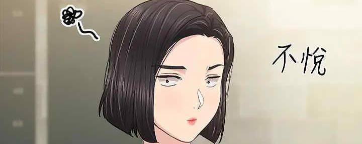 《实习主任》第206话 第32页