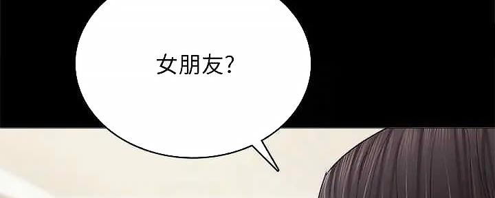 《实习主任》第206话 第36页
