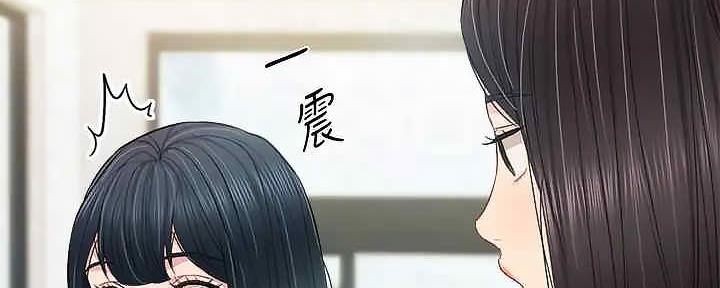 《实习主任》第206话 第37页