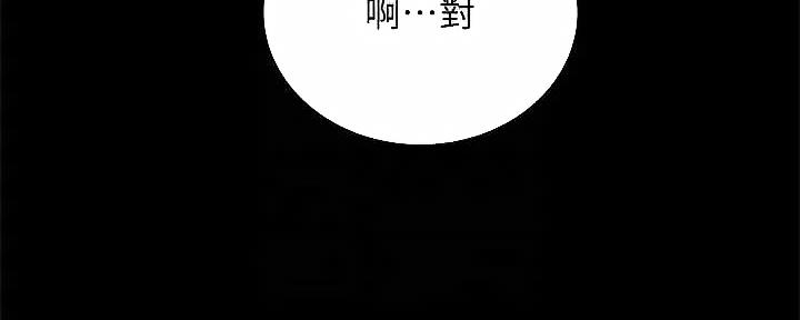 《实习主任》第206话 第40页