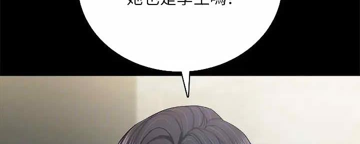 《实习主任》第206话 第42页