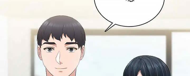 《实习主任》第206话 第47页