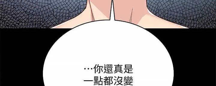 《实习主任》第206话 第54页