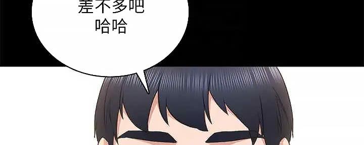 《实习主任》第206话 第57页