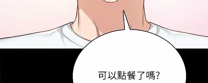 《实习主任》第206话 第59页