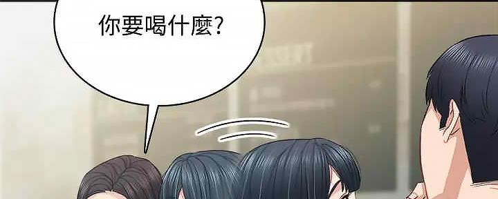《实习主任》第206话 第66页