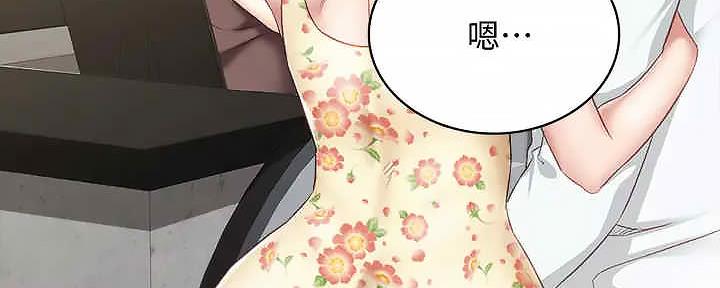 《实习主任》第206话 第68页