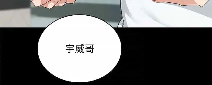《实习主任》第206话 第73页