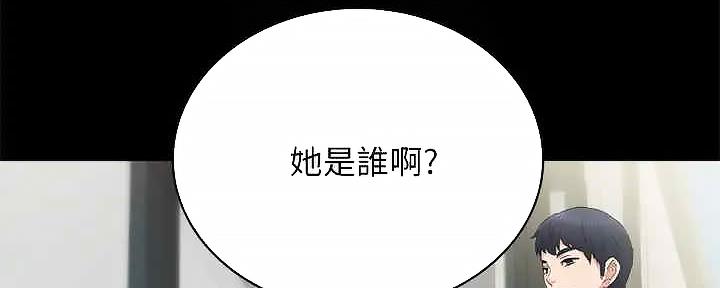 《实习主任》第206话 第75页