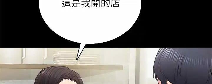 《实习主任》第206话 第7页