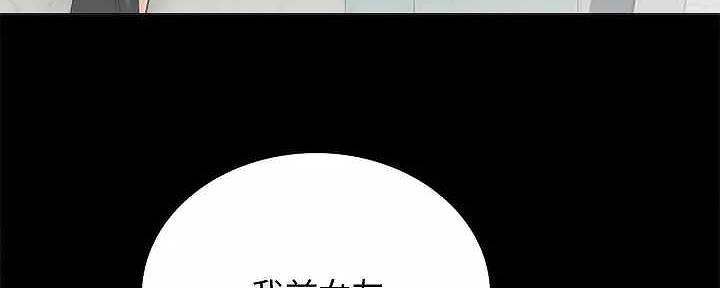 《实习主任》第206话 第81页
