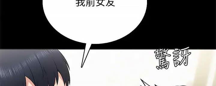 《实习主任》第206话 第82页