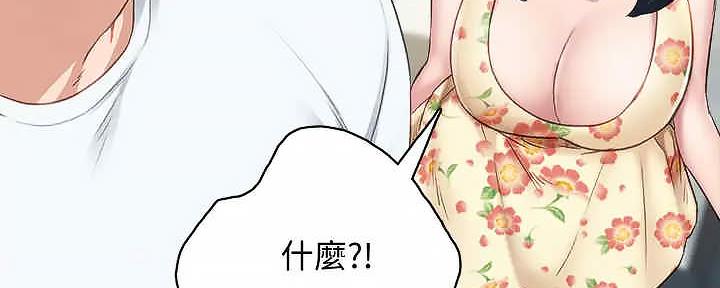 《实习主任》第206话 第84页
