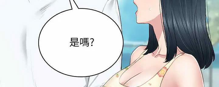 《实习主任》第206话 第89页