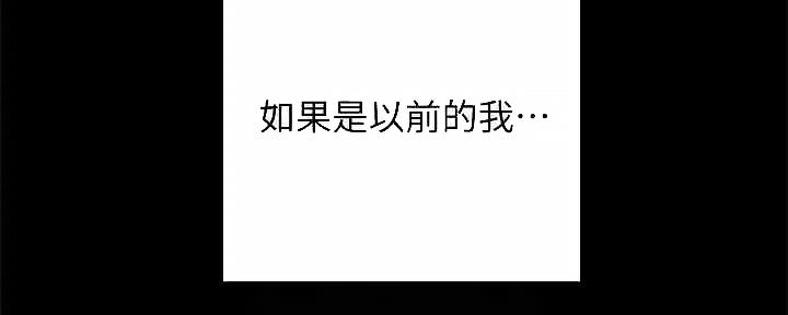 《实习主任》第206话 第92页