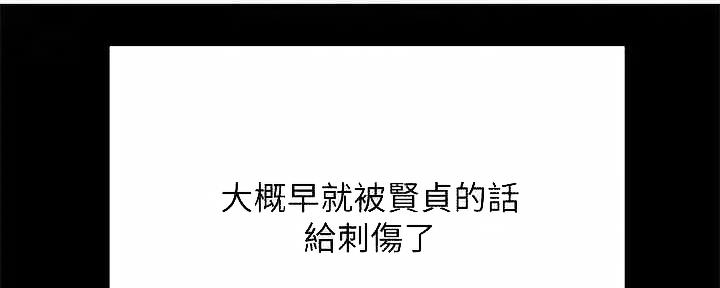 《实习主任》第206话 第95页