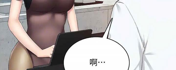 《实习主任》第206话 第9页