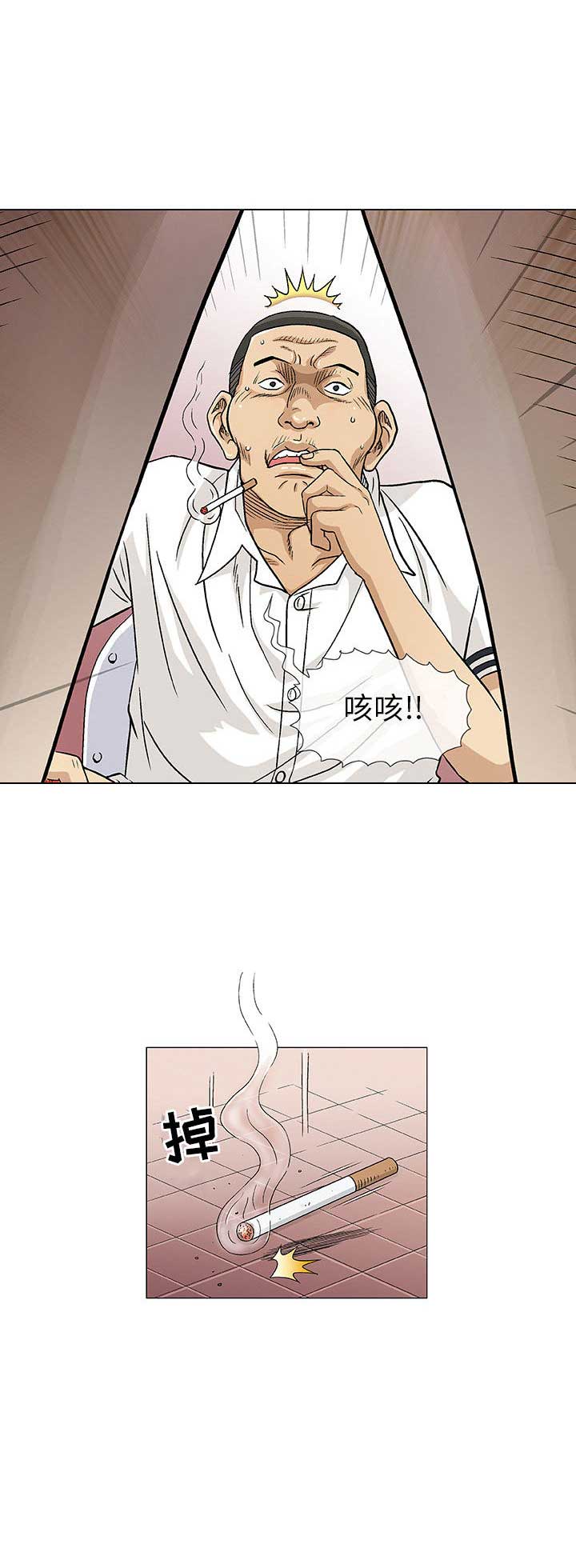 《奇趣新人》第3话 第10页