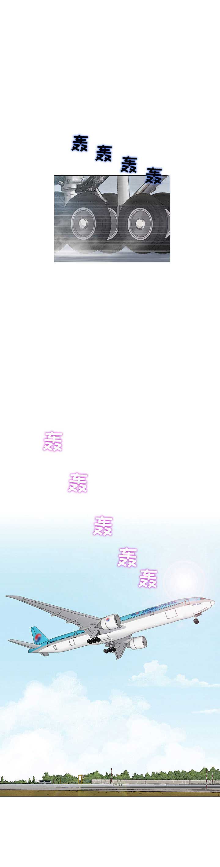 《奇趣新人》第1话 第10页