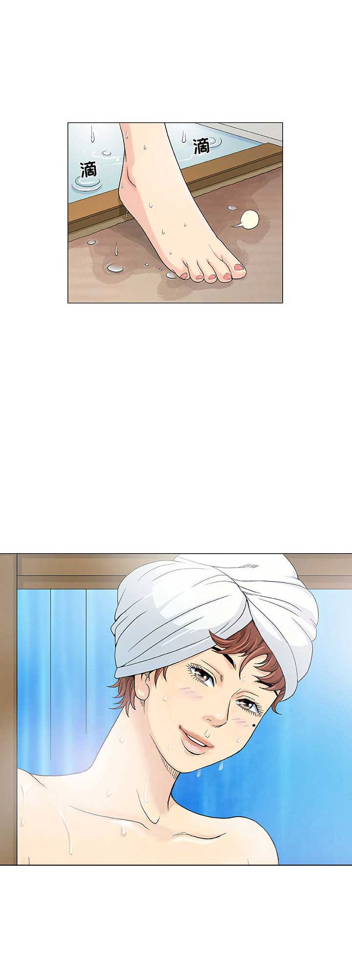 《奇趣新人》第1话 第14页