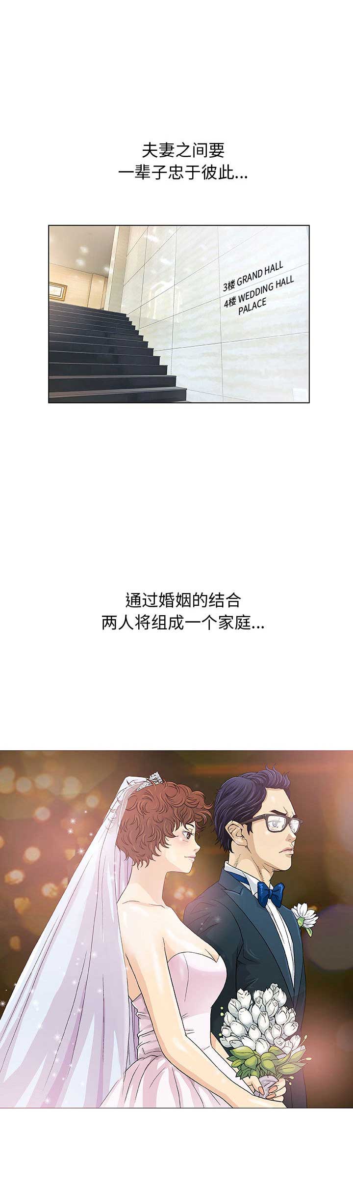 《奇趣新人》第1话 第5页