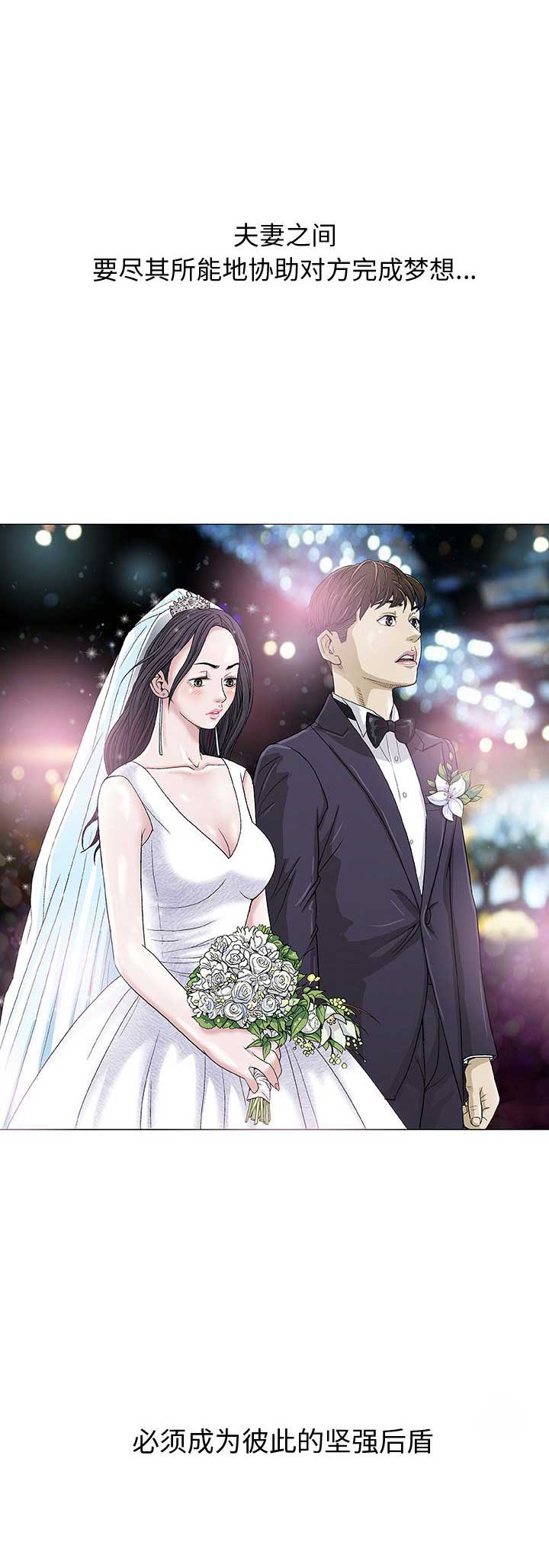 《奇趣新人》第1话 第6页