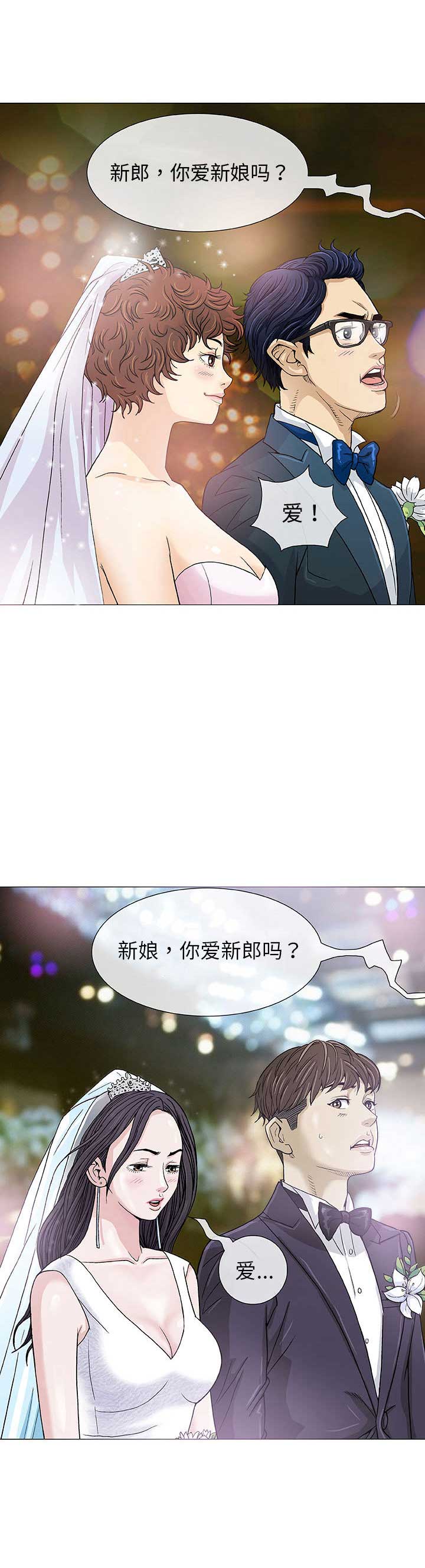 《奇趣新人》第1话 第7页