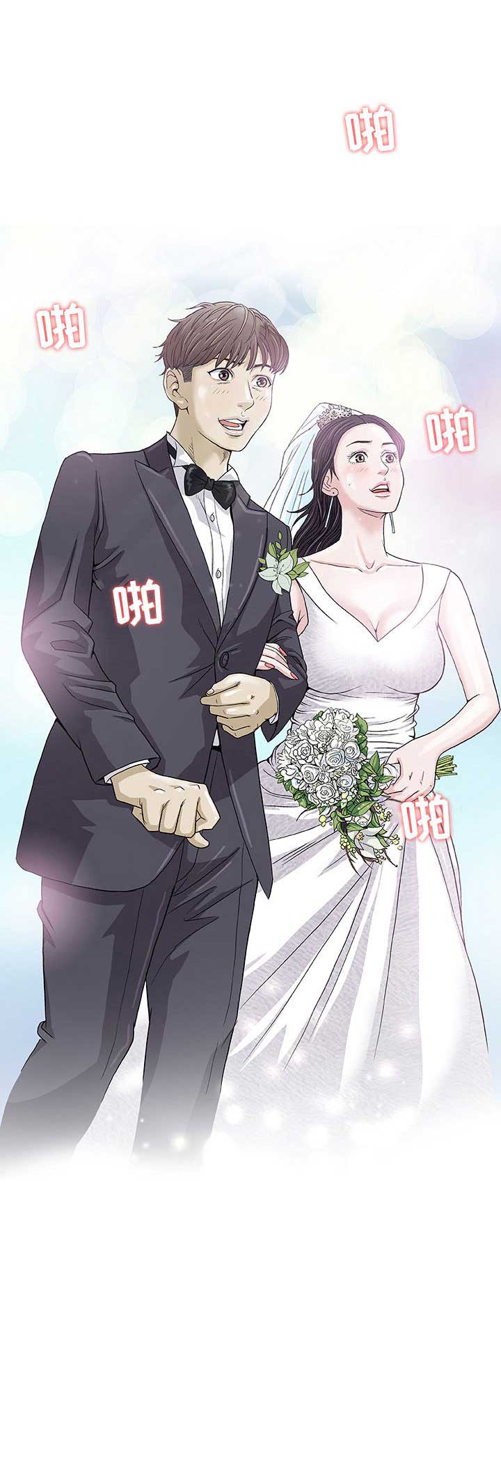 《奇趣新人》第1话 第9页