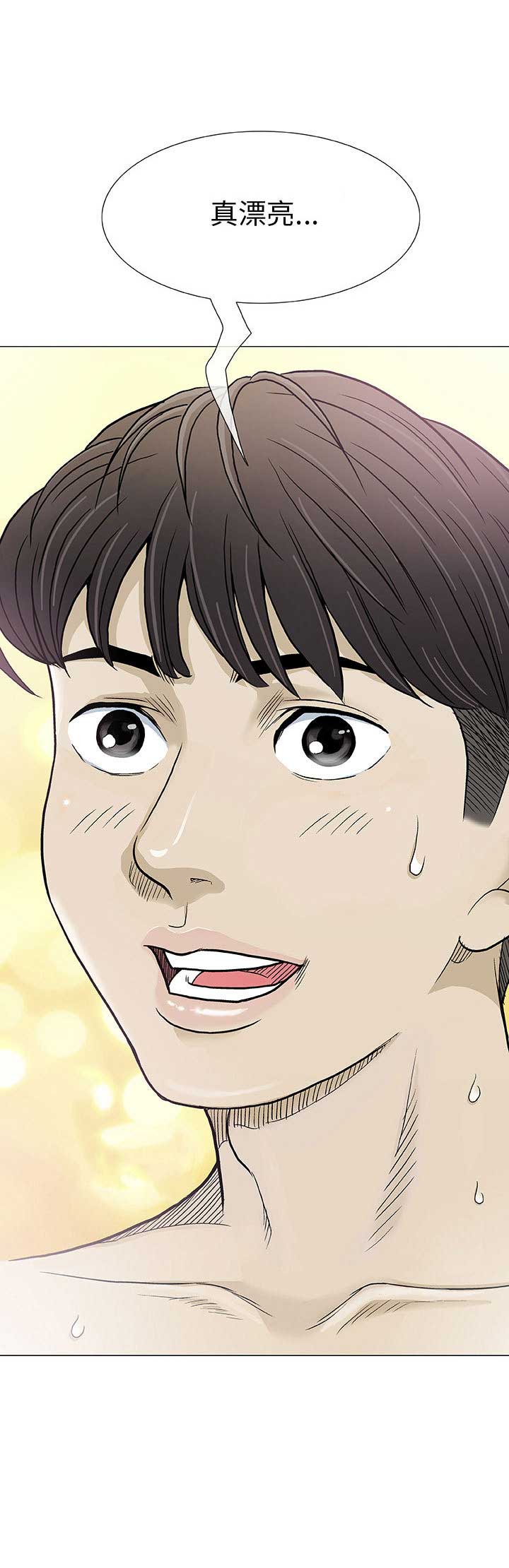 《奇趣新人》第2话 第2页