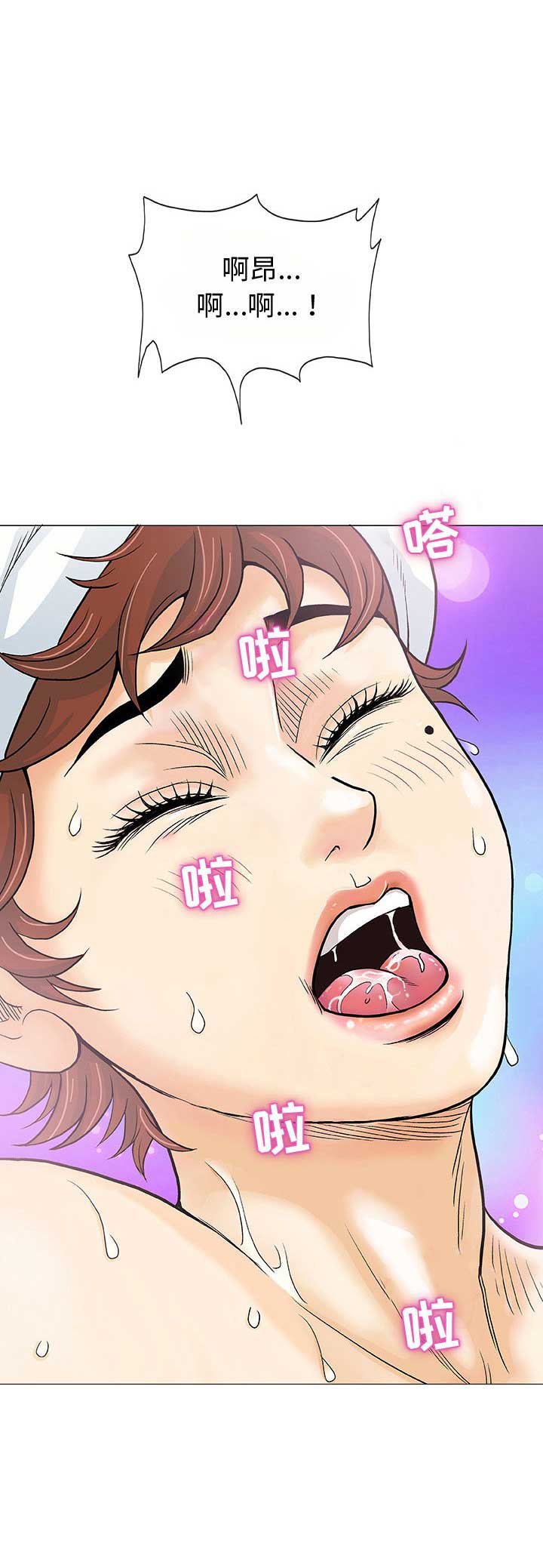 《奇趣新人》第2话 第4页