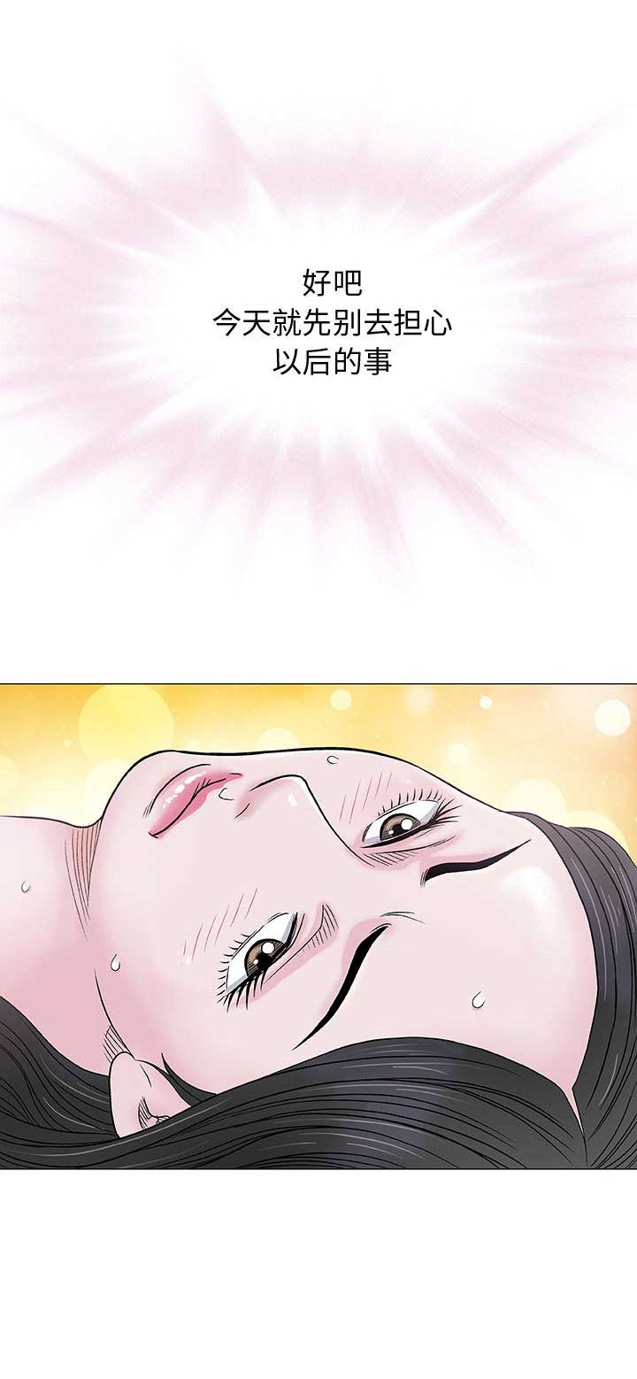 《奇趣新人》第2话 第8页