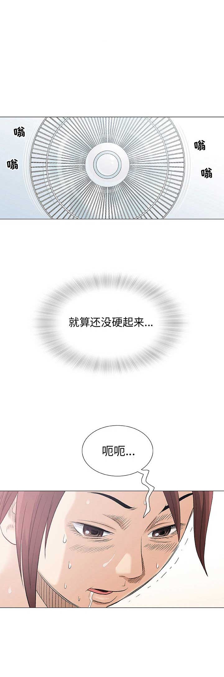 《奇趣新人》第5话 第1页