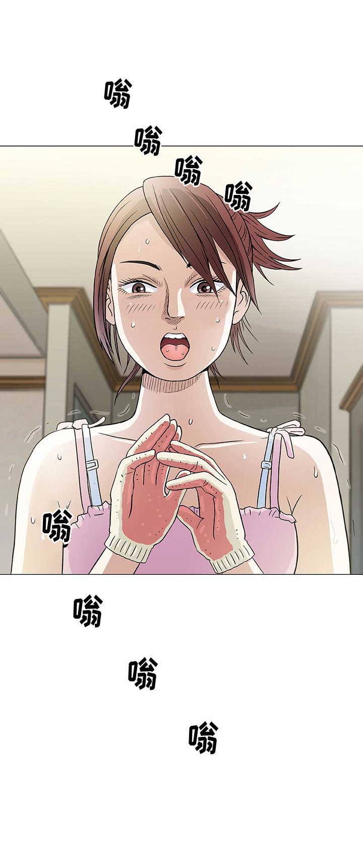 《奇趣新人》第4话 第13页