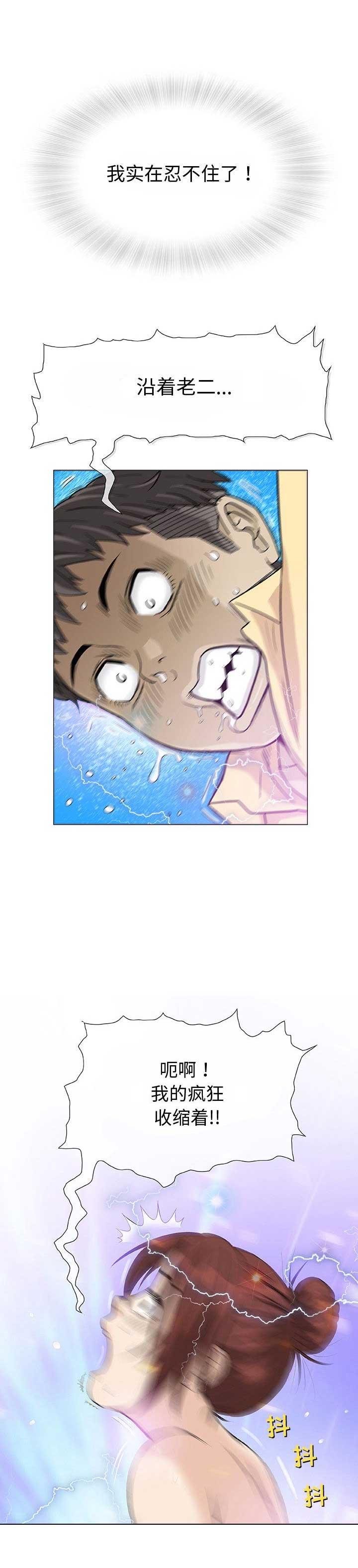 《奇趣新人》第4话 第16页