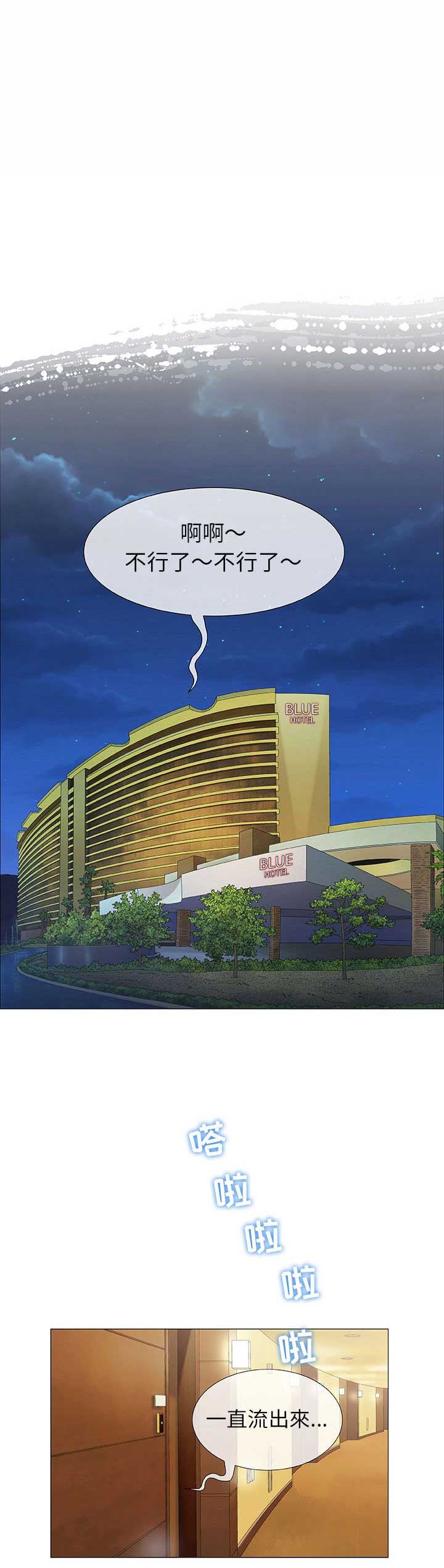 《奇趣新人》第4话 第1页