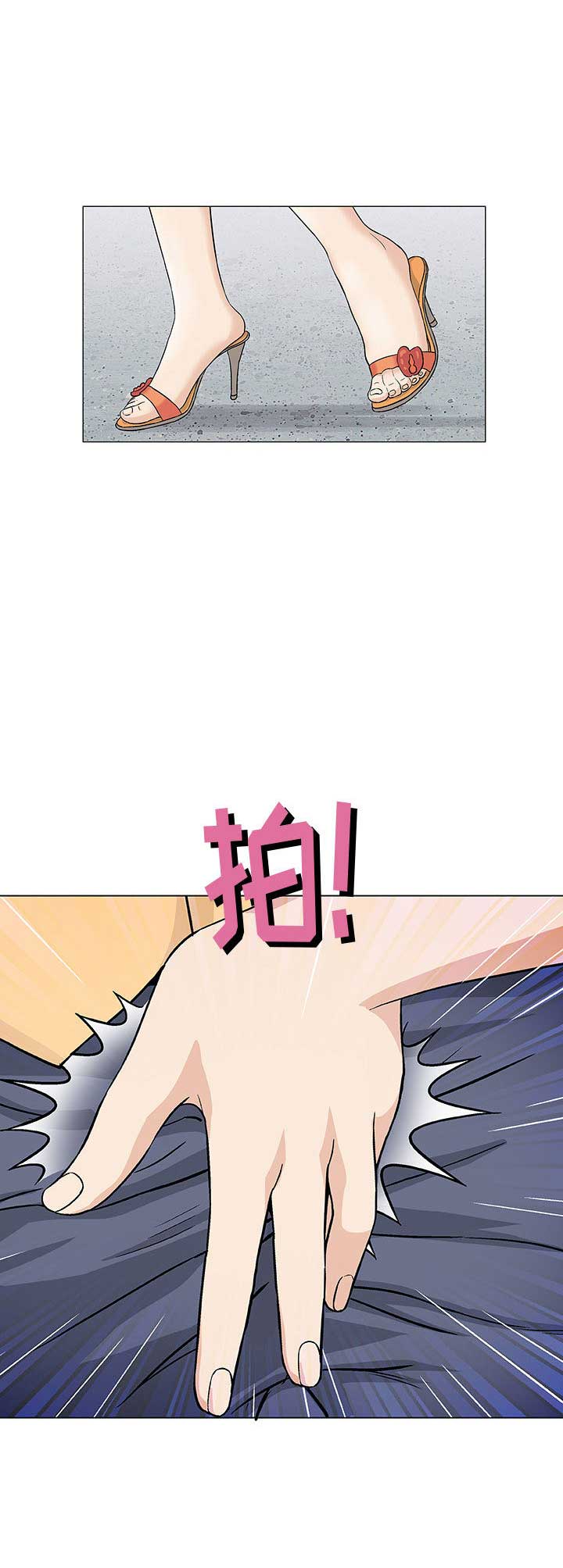 《奇趣新人》第4话 第8页