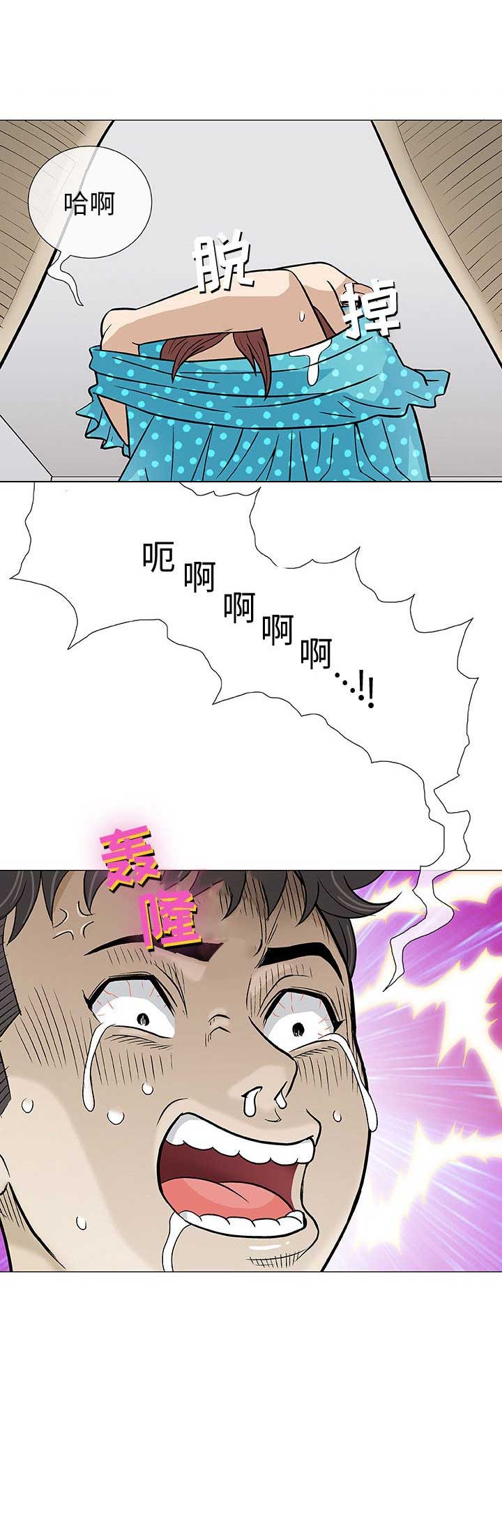 《奇趣新人》第6话 第2页