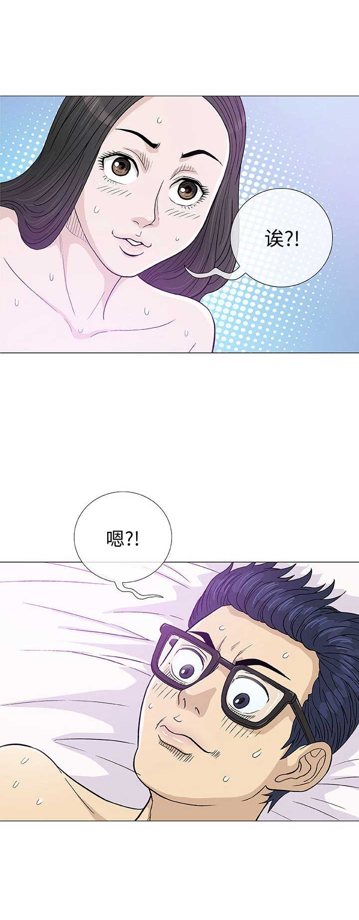《奇趣新人》第8话 第12页