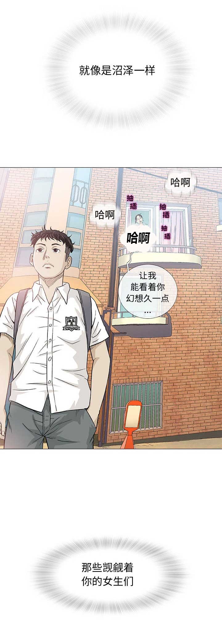 《奇趣新人》第7话 第12页